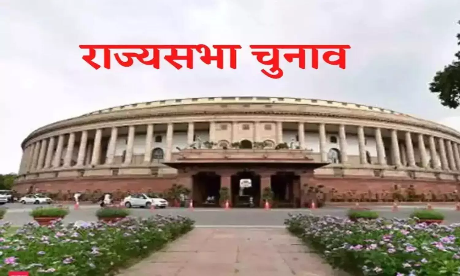 Rajya Sabha Election: महाराष्ट्र में छठी सीट के लिए कड़ा मुकाबला, ऊहापोह में फंसे ओवैसी, एक ओर शिवसेना तो दूसरी ओर भाजपा