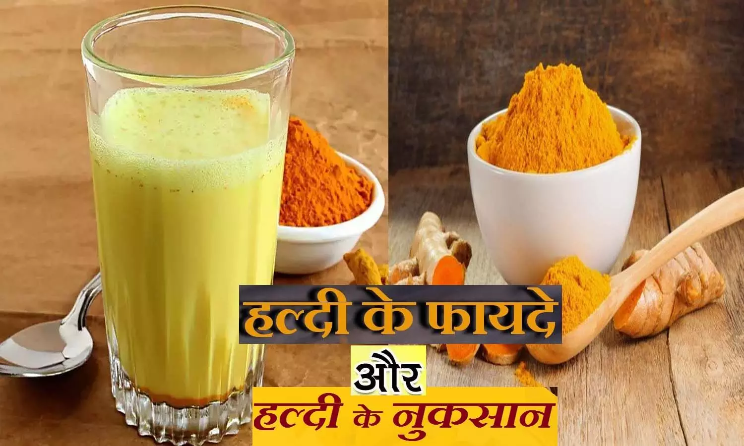 Use of Turmeric: Not only is it beneficial, there can be serious harm to eating turmeric, know how to prevent it