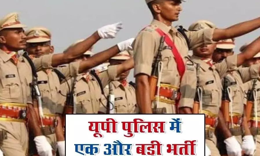 up police recruitment 2022 police constable bharti 40 thousand vacancy suresh khanna sarkari naukri