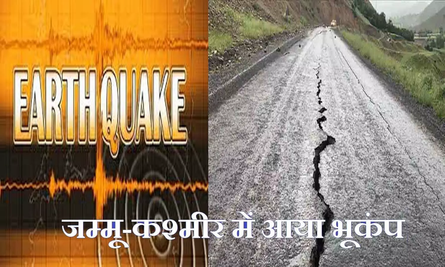 Earthquake tremors in Jammu and Kashmir, the intensity was 5.1