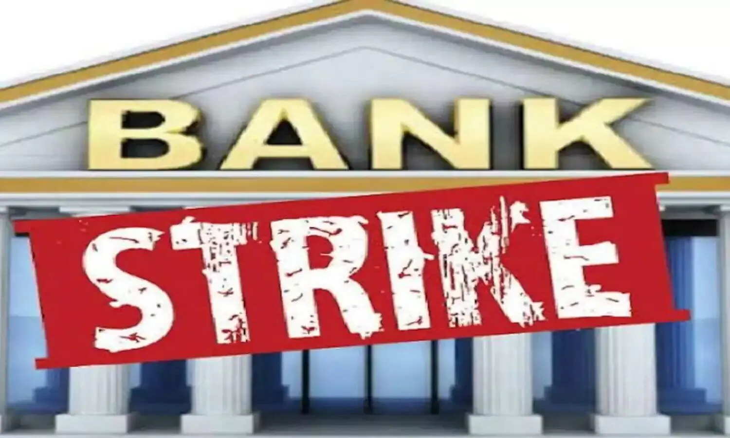 Bank Strike: खाताधारक जल्द निपटा लें कामकाज, तीन दिन ठप रहेंगे बैंक, कर्मचारी करेंगे हड़ताल