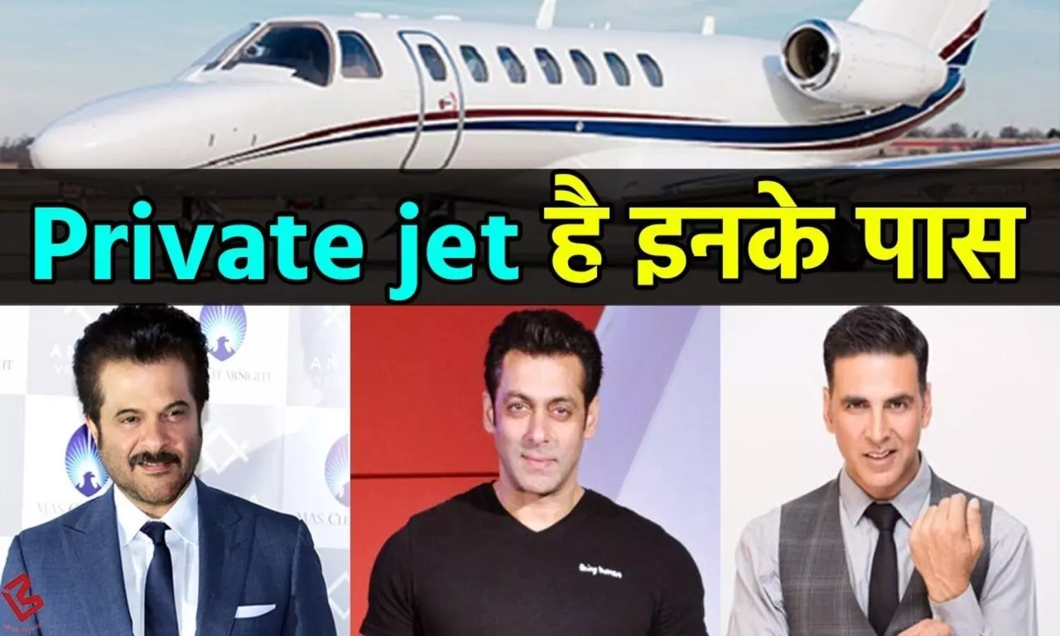 Bollywood Stars who own Private Jet Plane