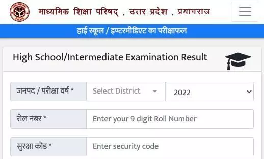 upmsp up board 10th 12th result 2022 click direct link and download marksheet