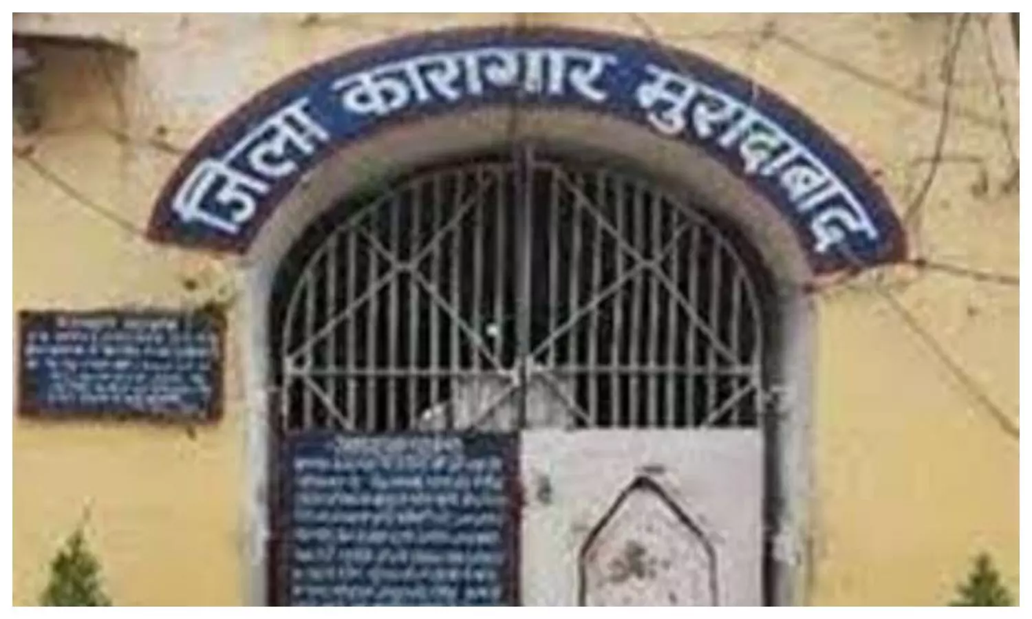 District jail Moradabad