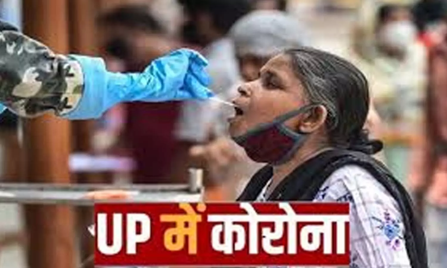 Number of active cases crossed 3700, 450 new cases found in last 24 hours, 138 infected in Lucknow
