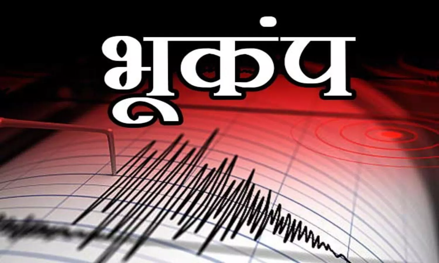 Earthquake In Nepal