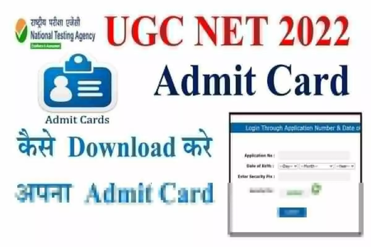 ugc net admit card 2022 to be released today know how to download