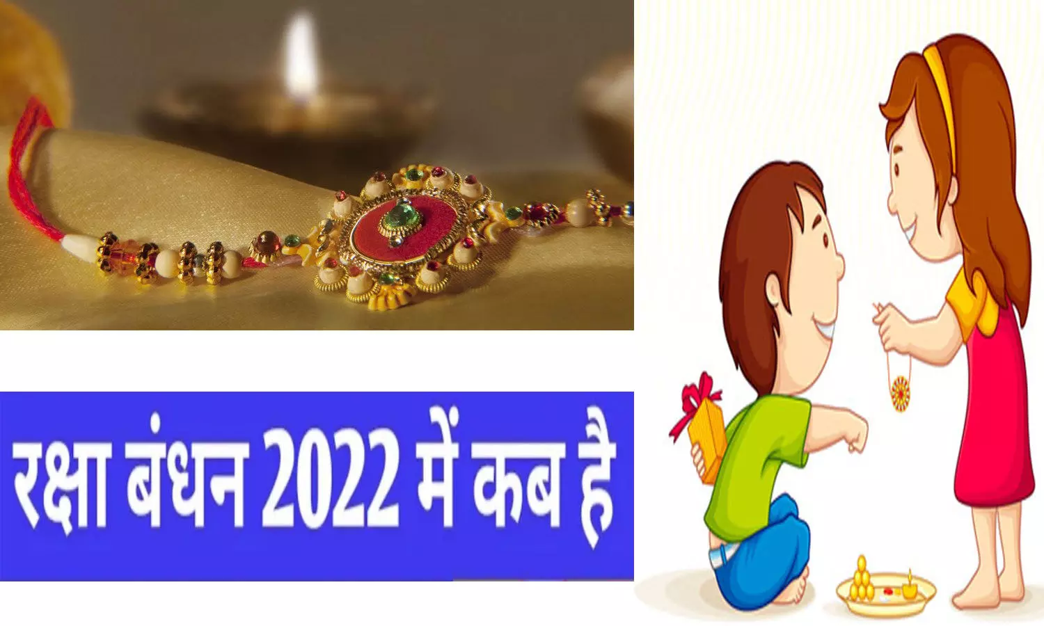 Raksha Bandhan 2022 Muhurat Time