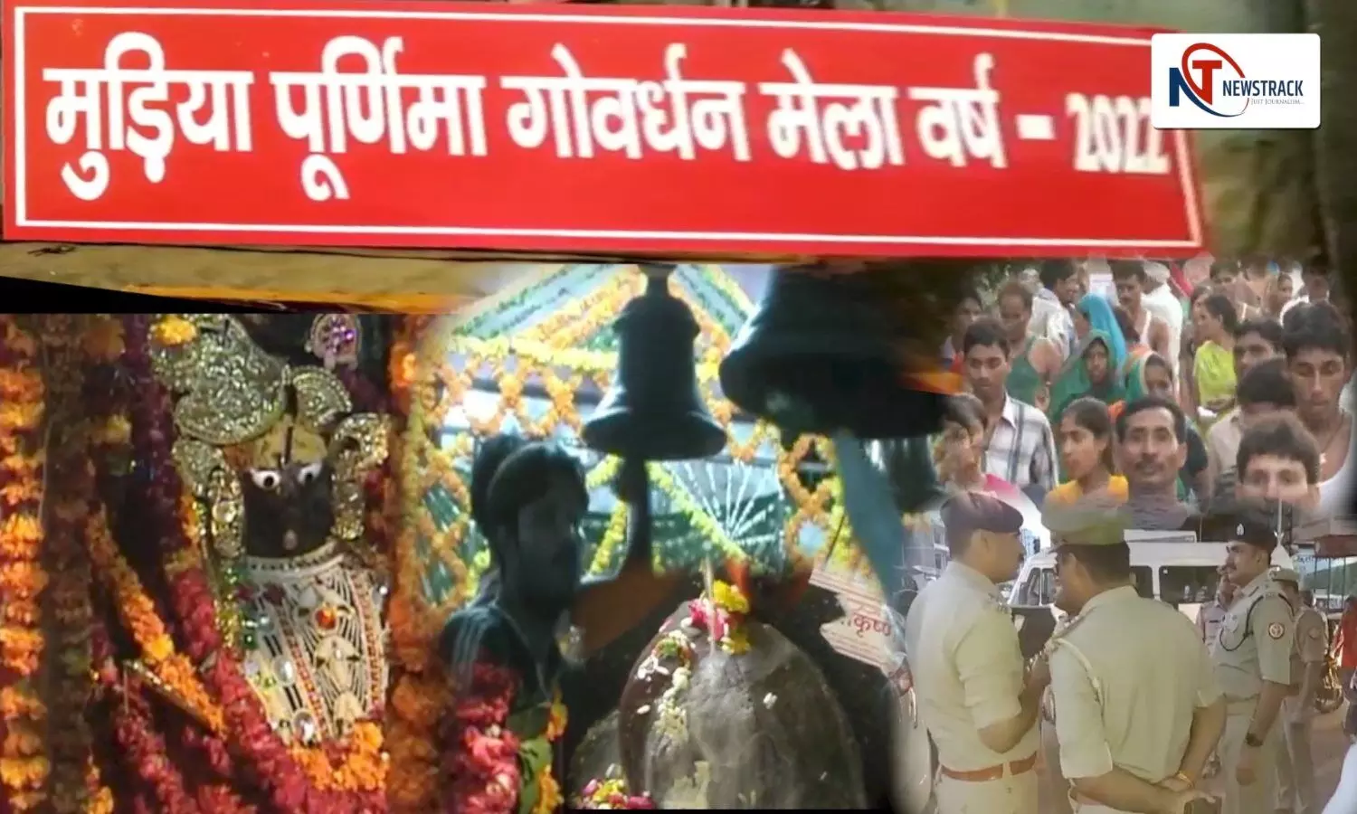 Guru Purnima Fair in Mathura