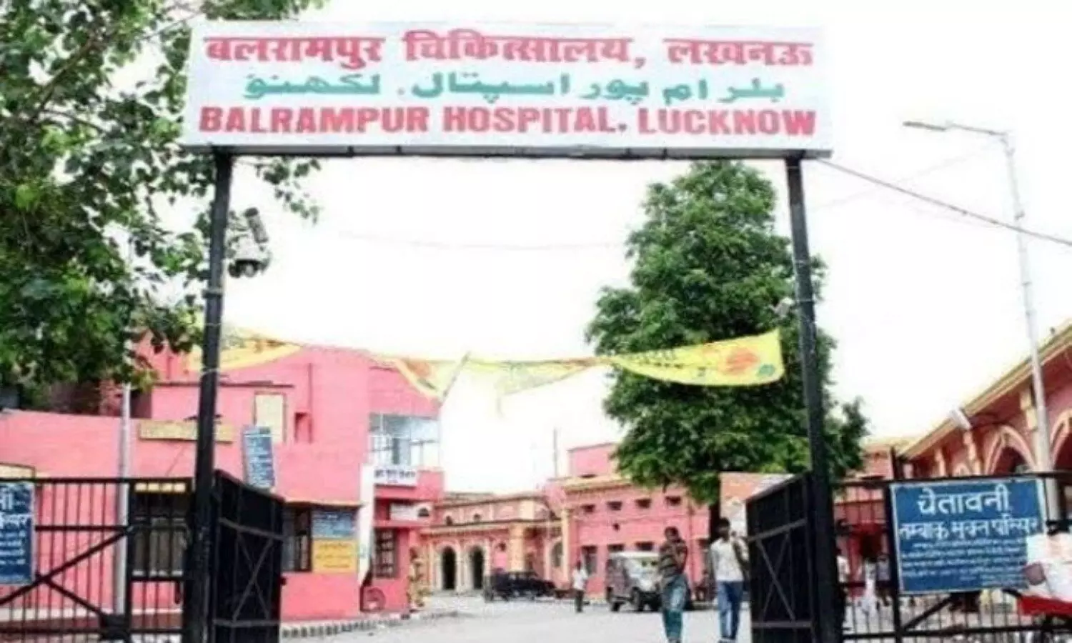 Balrampur Hospital lucknow