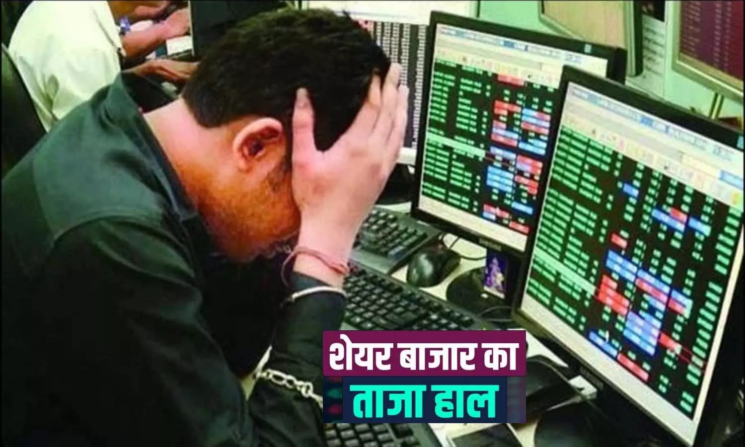 Stock Market: Market breaks down, Sensex falls by 86 points
