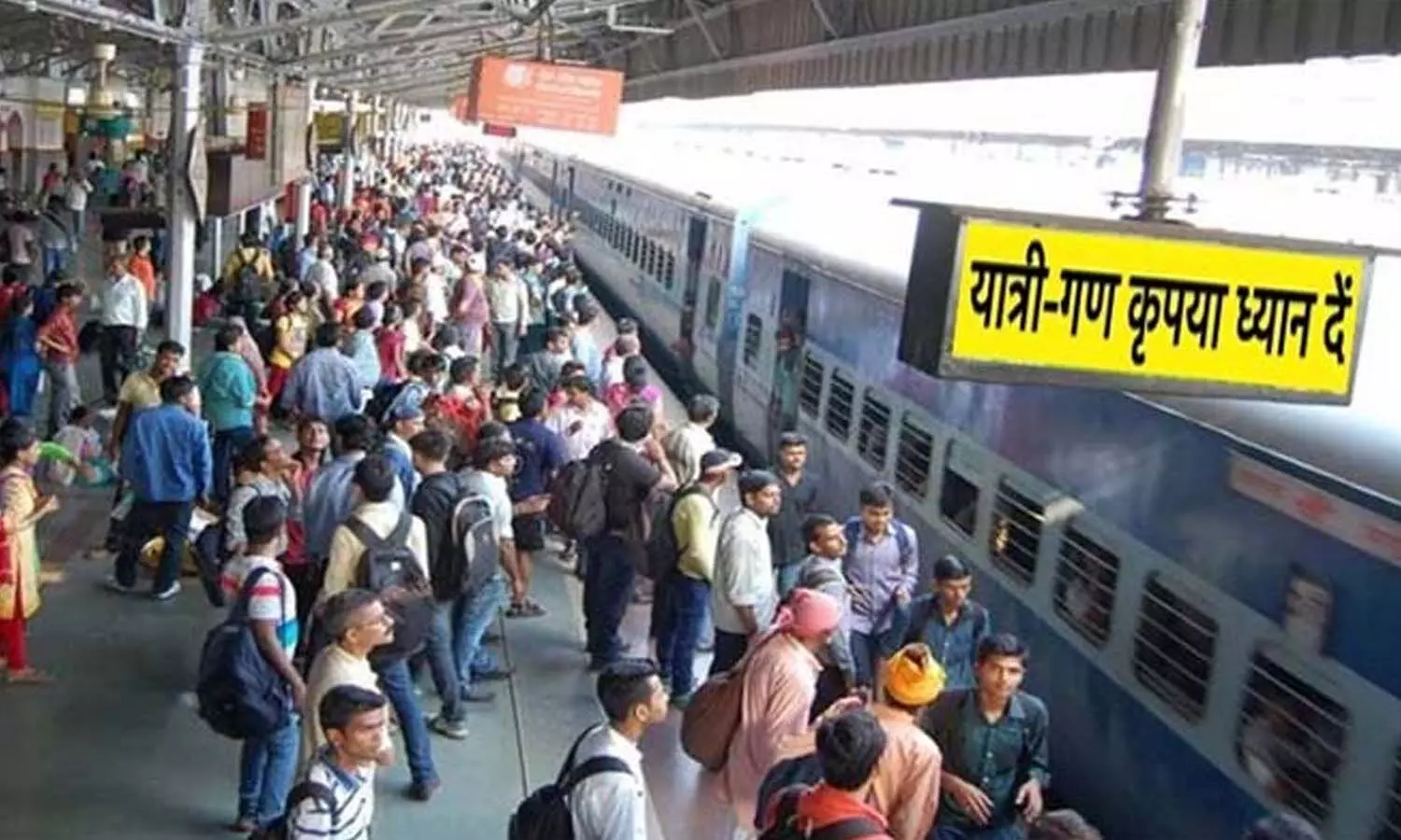 On Sunday, train tickets will not be available in many states including Bihar, Jharkhand and some areas of UP.