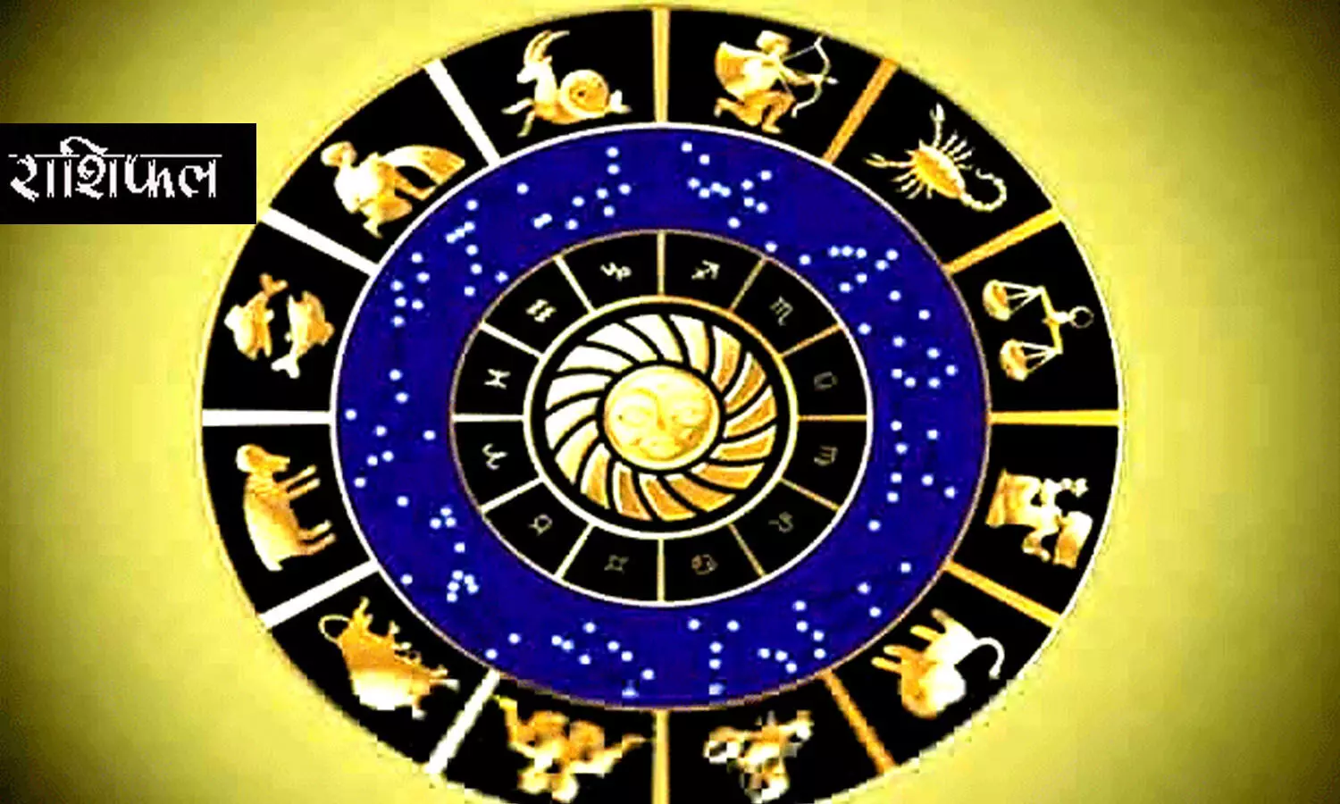 Horoscope Aaj Ka Rashifal