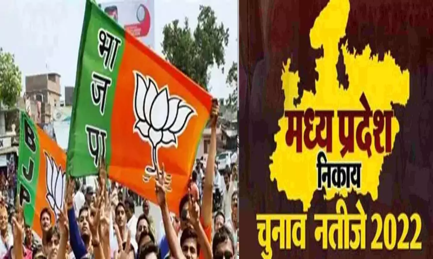 BJP showed strength in five municipal corporations in Madhya Pradesh civic polls