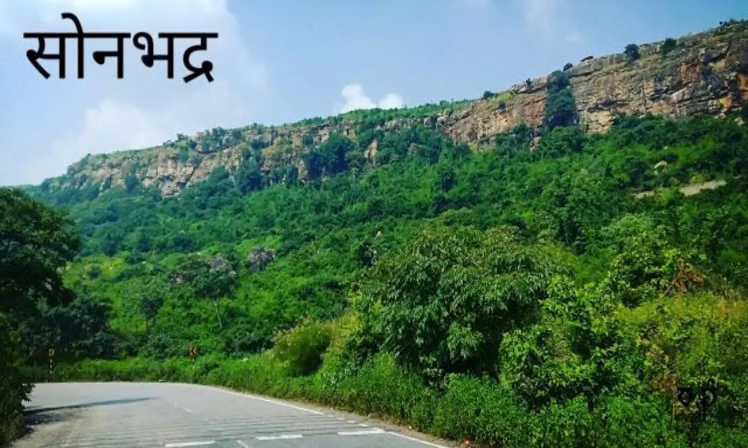 Sonbhadra Population: कितनी है सोनभद्र की जनसंख्या, यहां जानें जिले के बारे में सबकुछ