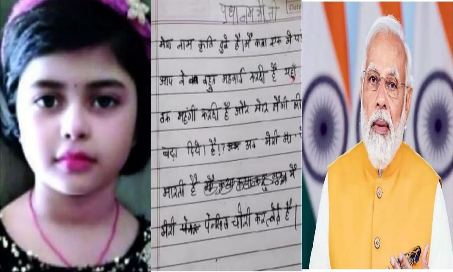 girl wrote a letter to PM Modi Troubled by inflation