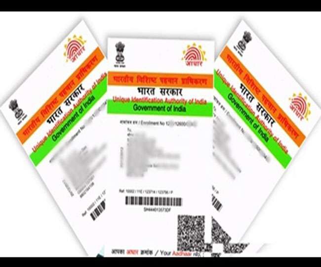 Aadhaar Kendra: This will get rid of the long line of Aadhaar service center, book appointment online like this sitting at home