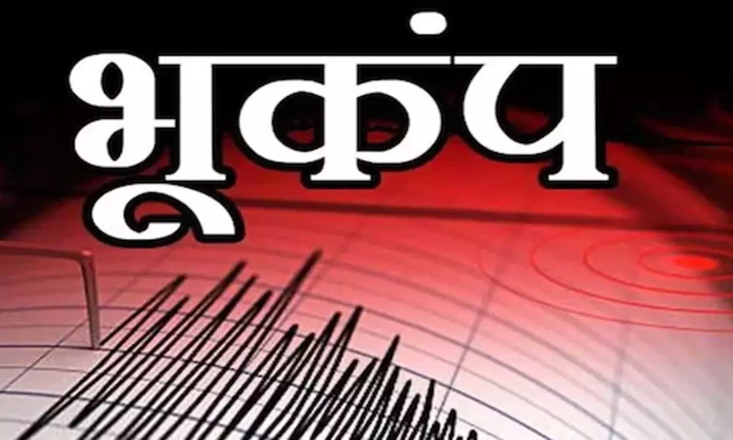 earthquake in gujarat mild tremors magnitude 3 point 5 on richter scale