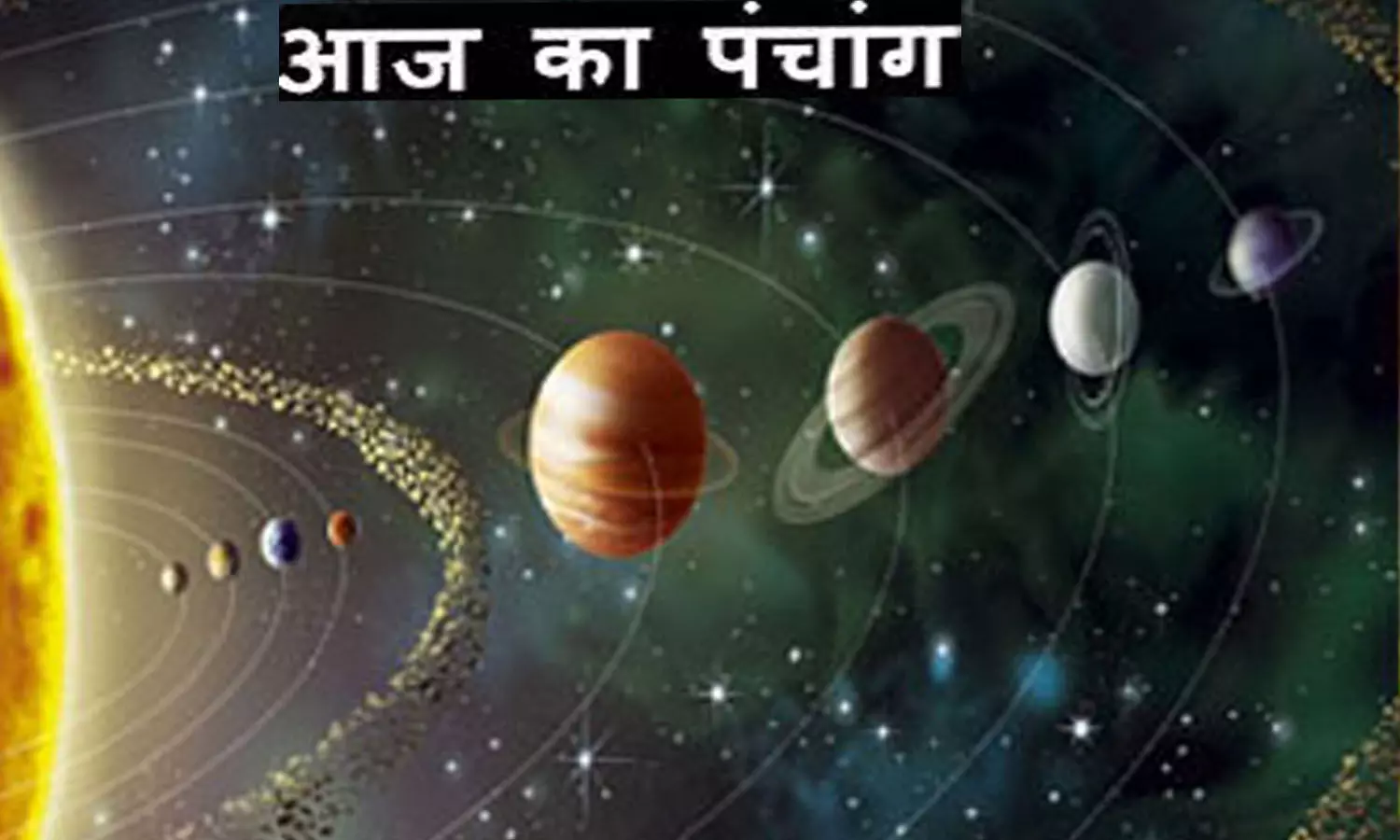 7 August 2022 Ka Panchang Tithi in Hindi :