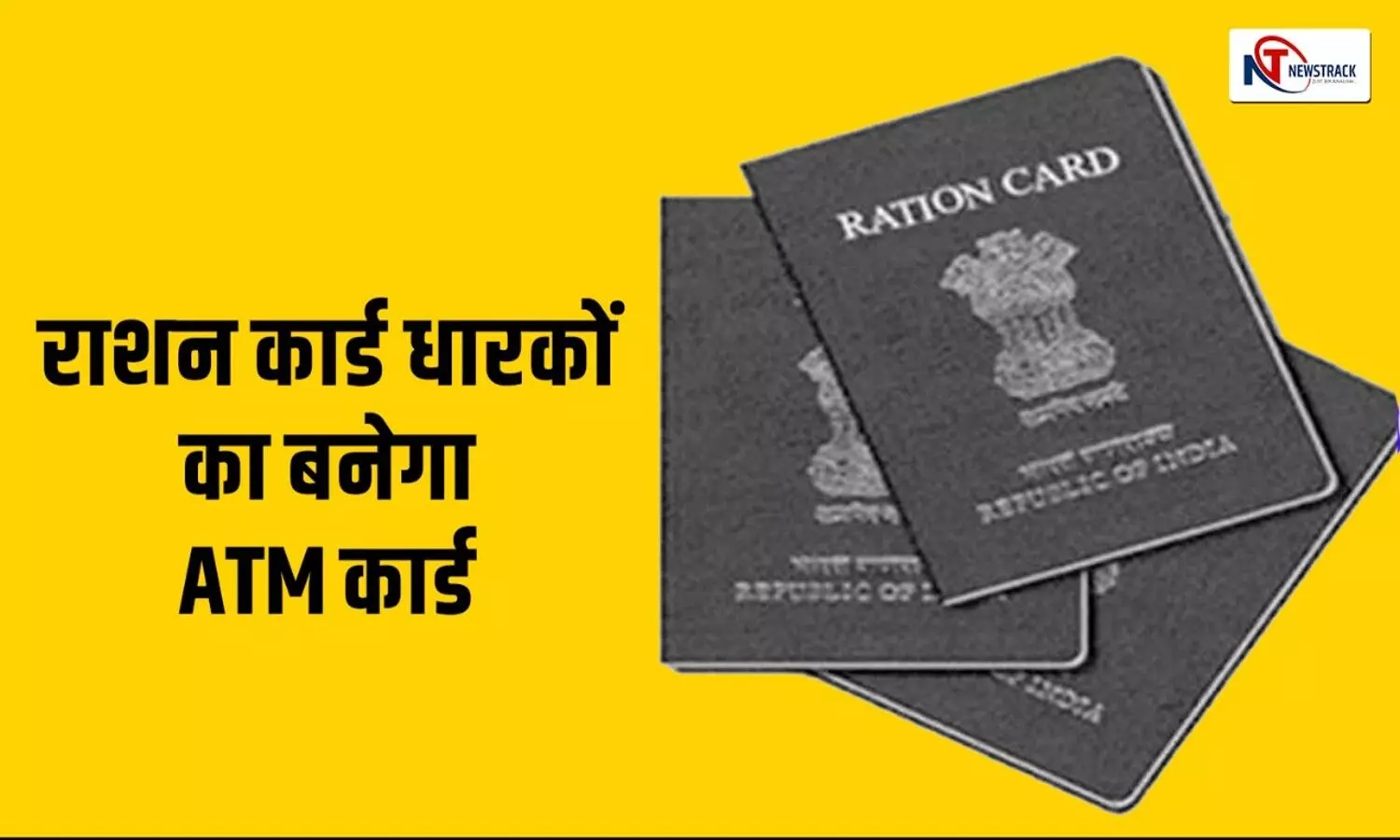 ATM card of ration card holders