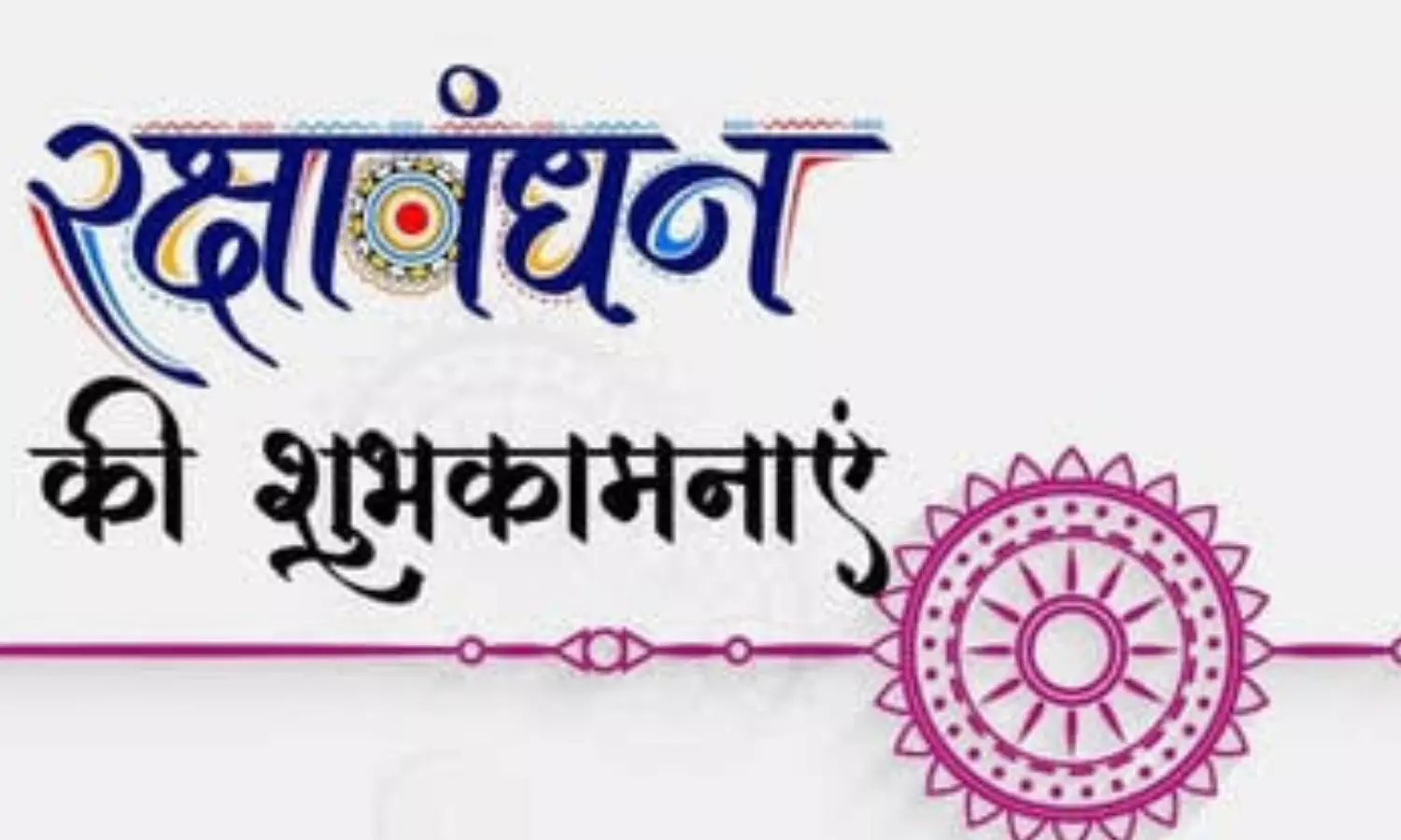 Raksha Bandhan 2022 Special: टीवी इंडस्ट्री के इन सितारों ने मनाया आज रक्षा बंधन का त्योहार