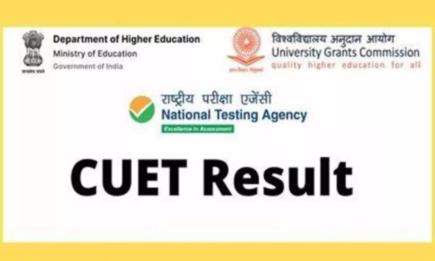 nta cuet result 2022 declared near about 7 september said nta