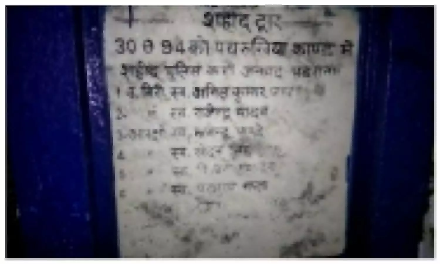 Pachrukhiya incident in Kushingar