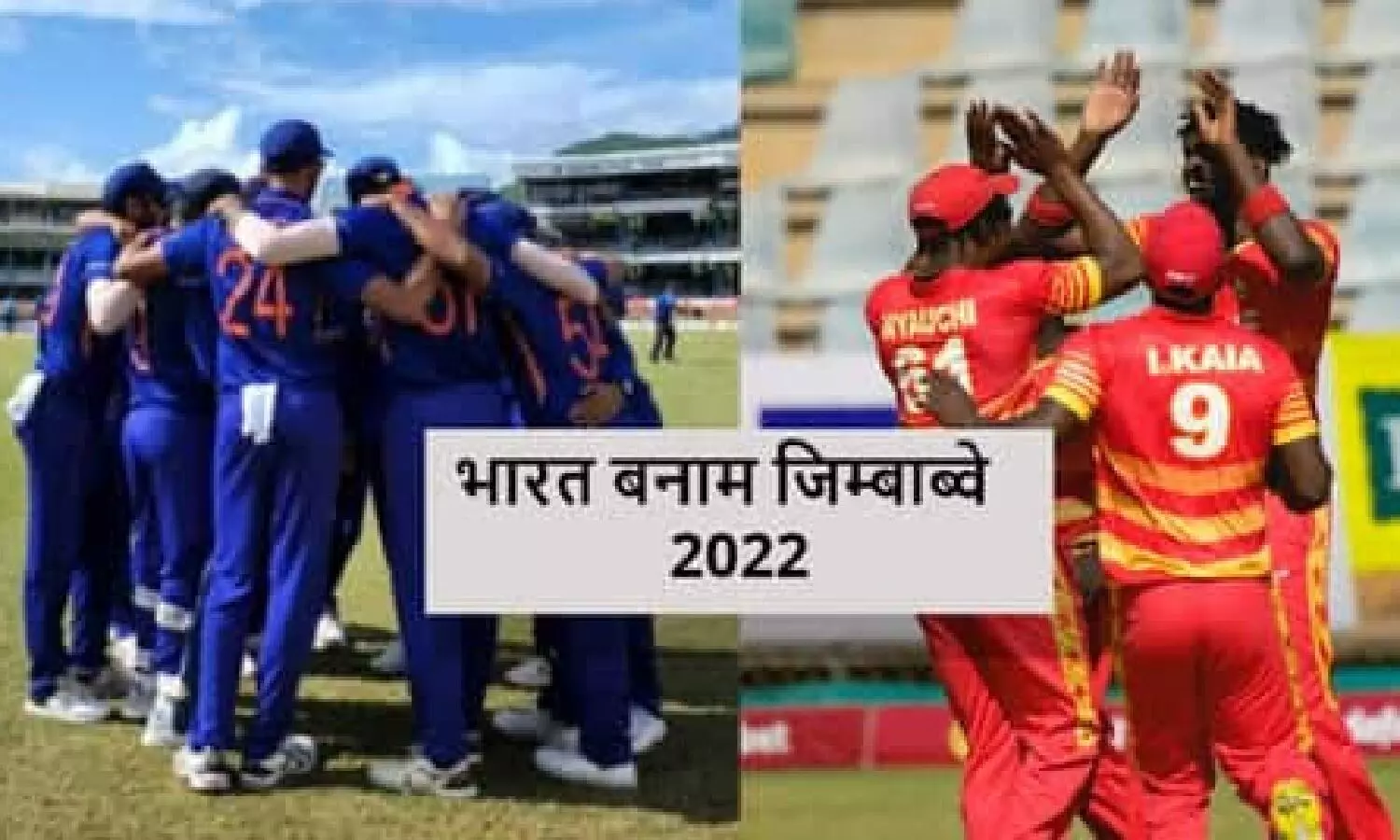 IND vs ZIM ODI Series