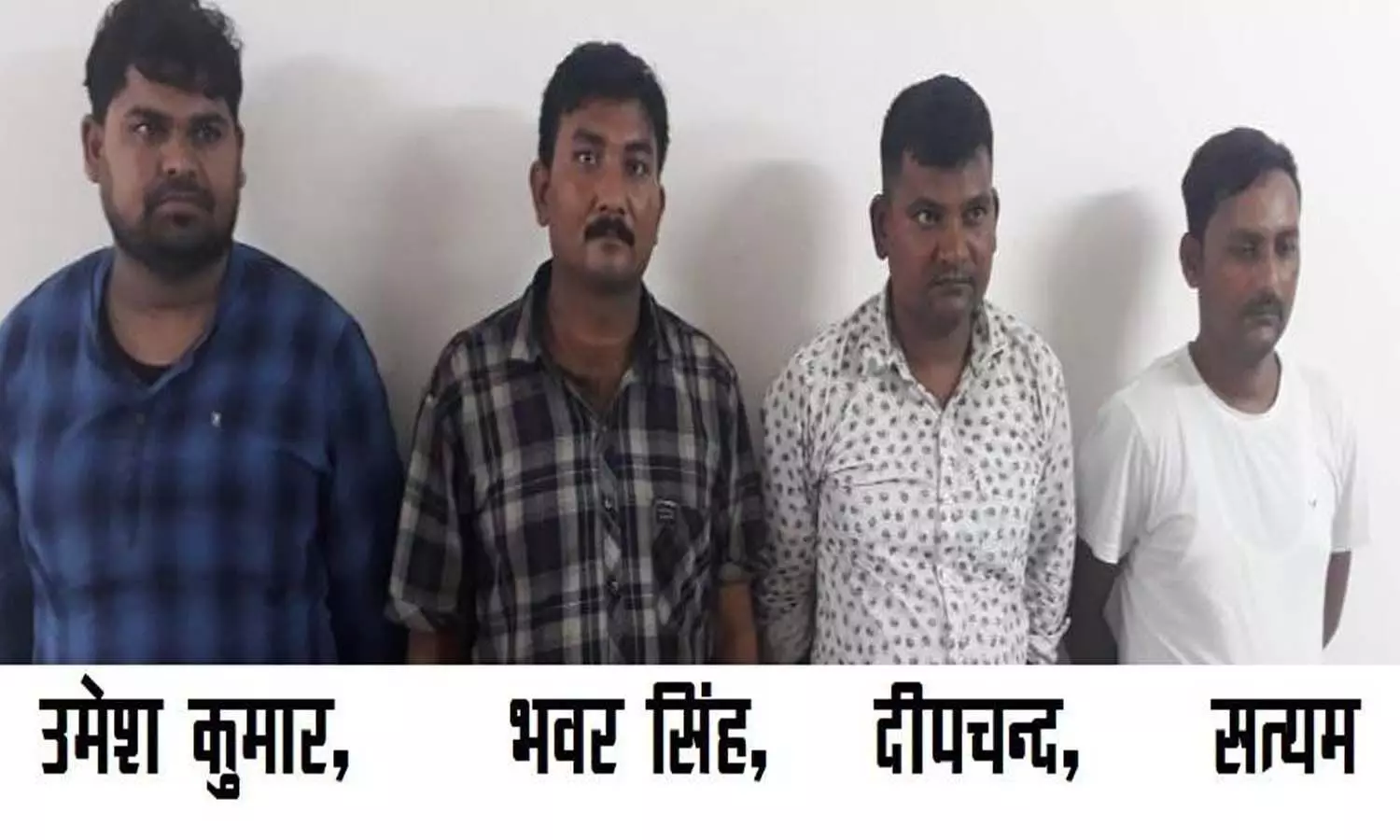 STF team arrested four members of gang who got jobs by preparing fake marksheets in postal department