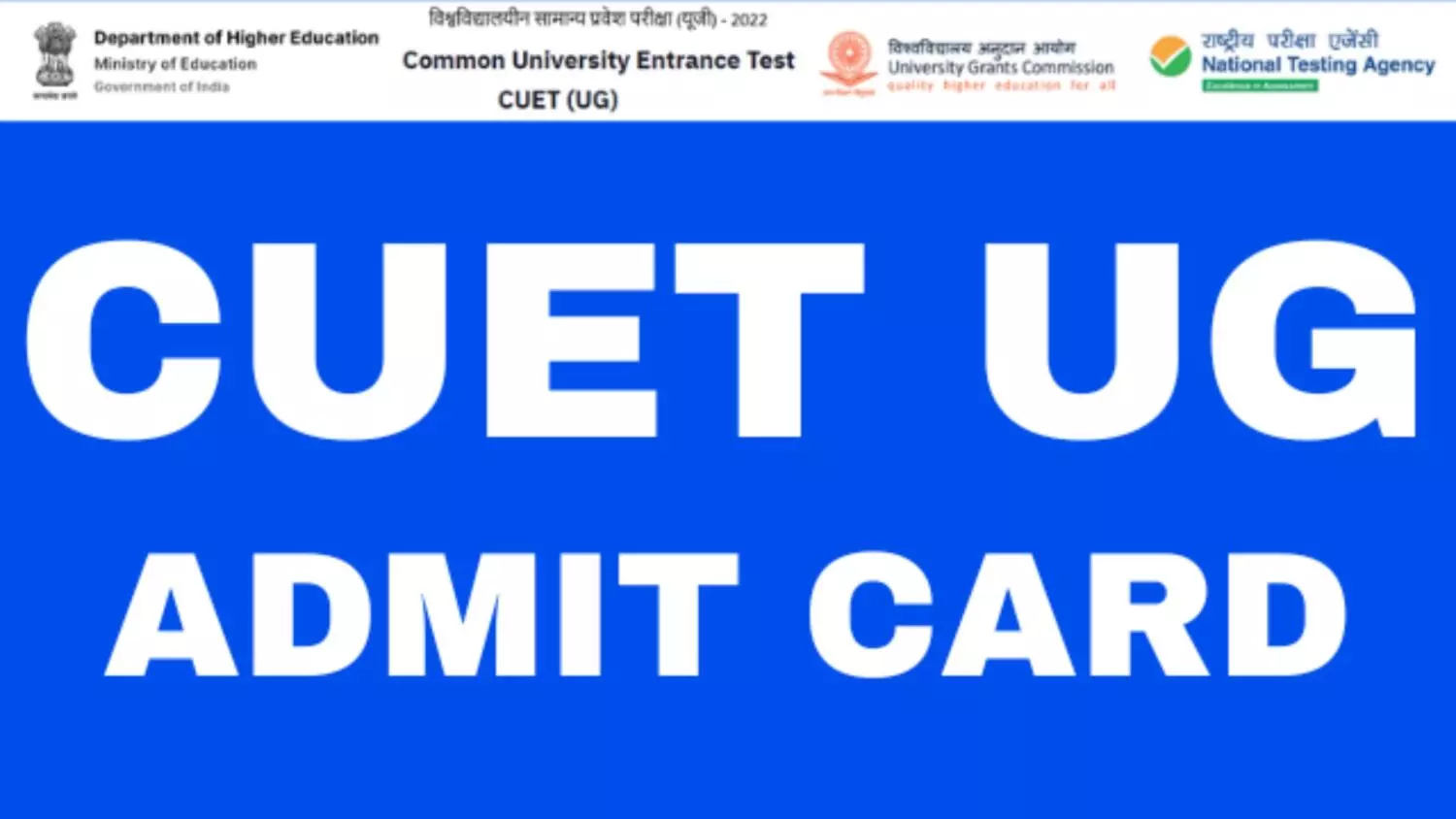 cuet ug admit card 2022 nta released phase 5 cuet ug admit card know download process