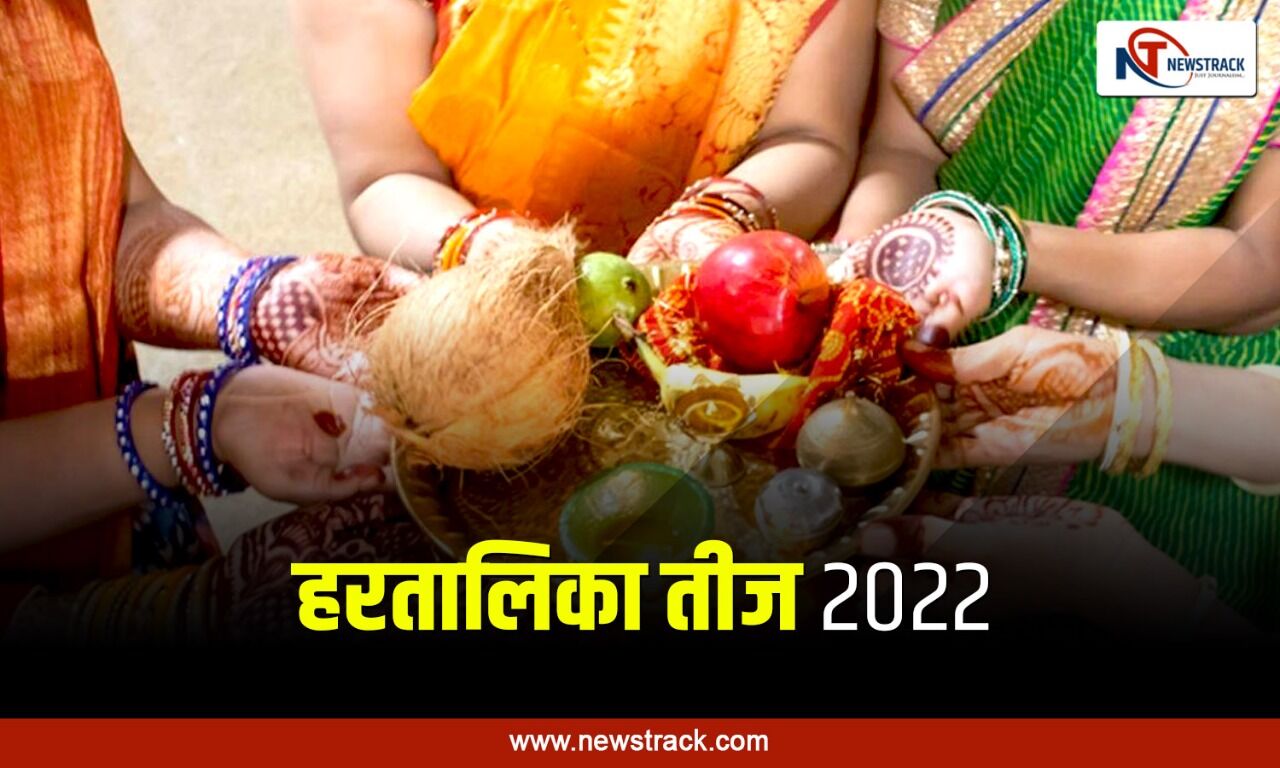 Hartalika Teej 2022 Vrat Ke Khas Niyam Hartalika Teej 2022 Date Timing