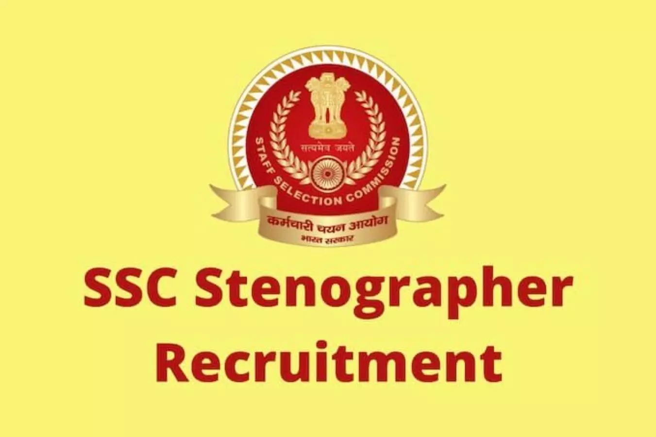 ssc stenographer recruitment 2022 know education qualification selection process age limit