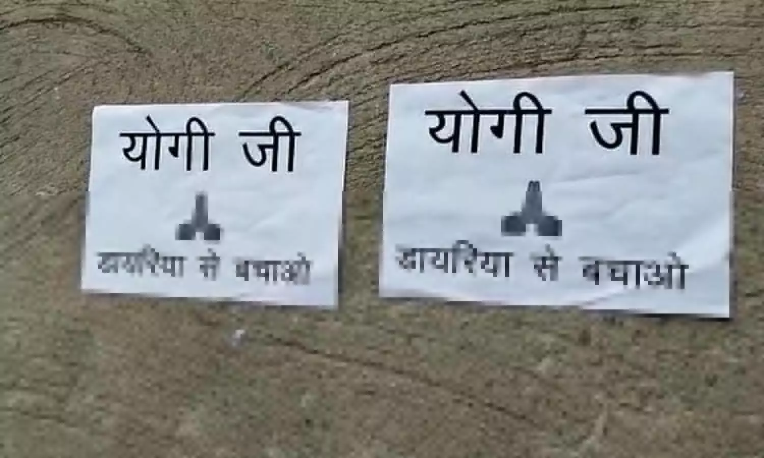 Outbreak of diarrhea spread in Kanpur, pleaded by pasting poster, said Yogi ji save from diarrhea