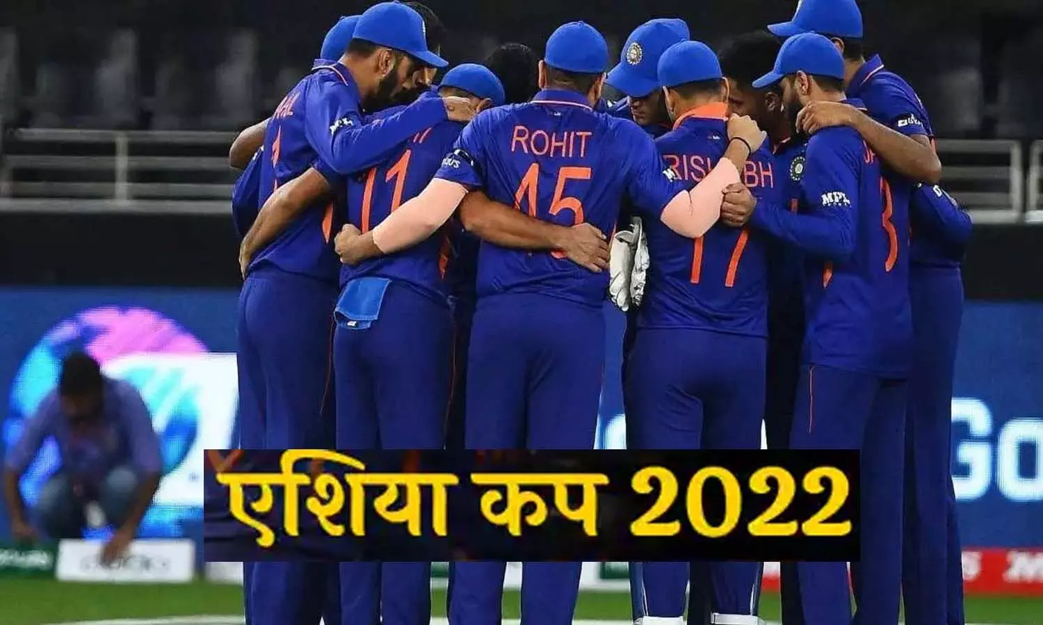 Asia Cup 2022 Latest Update