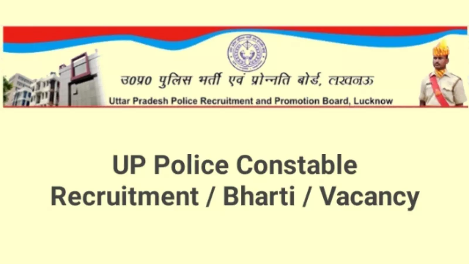 UP Constable Bharti 2022