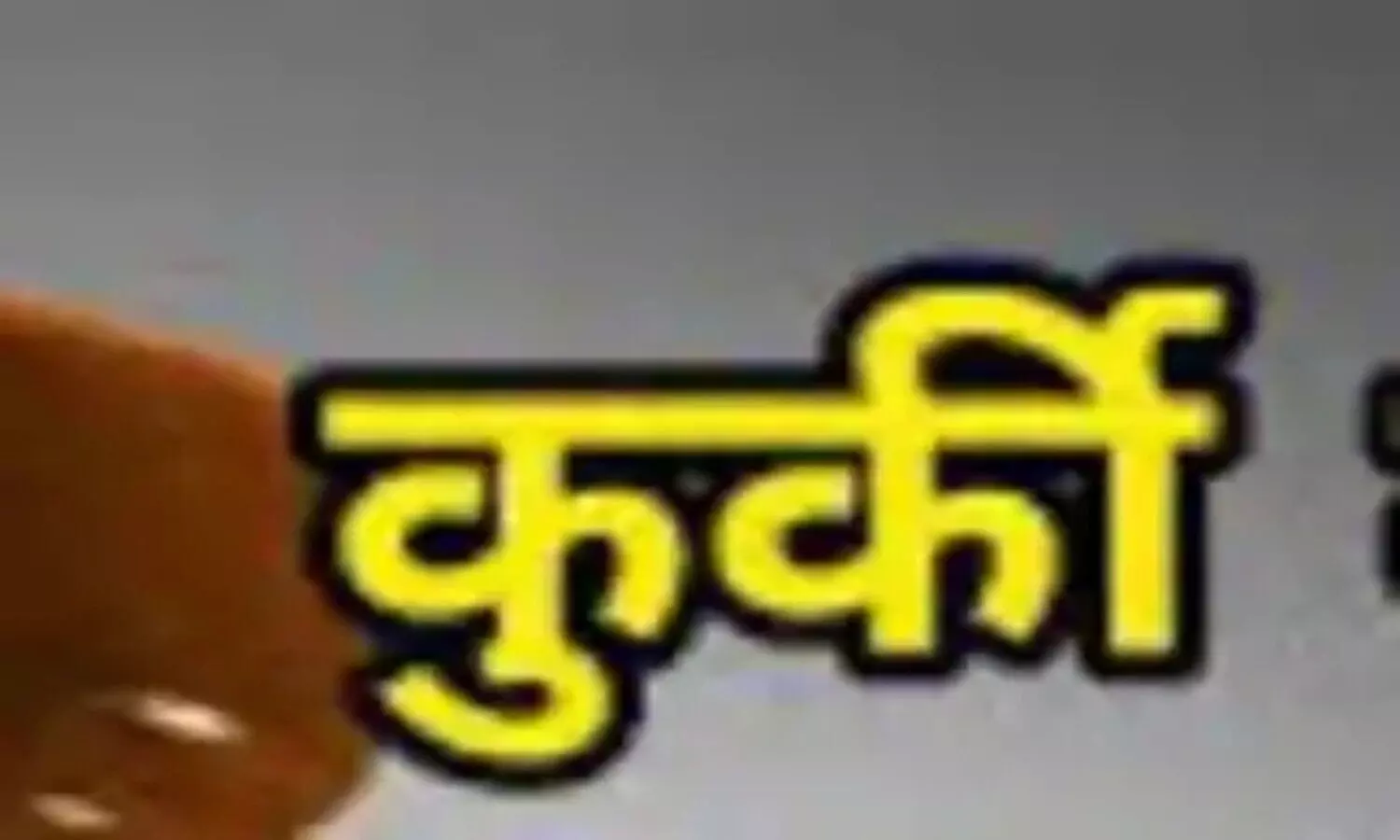 Banda News In Hindi
