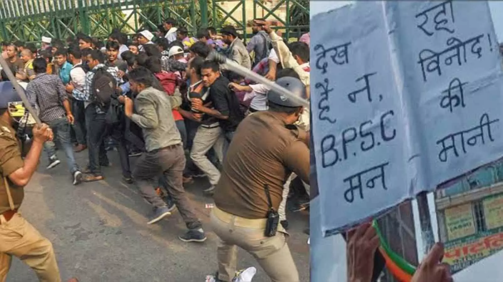 lathi charge on bpsc candidates protesting against exam pattern in patna