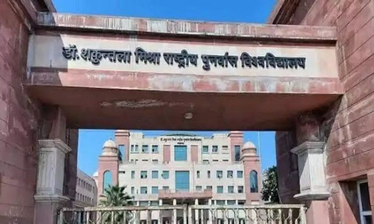 Dr Shakuntala Mishra Rehabilitation University