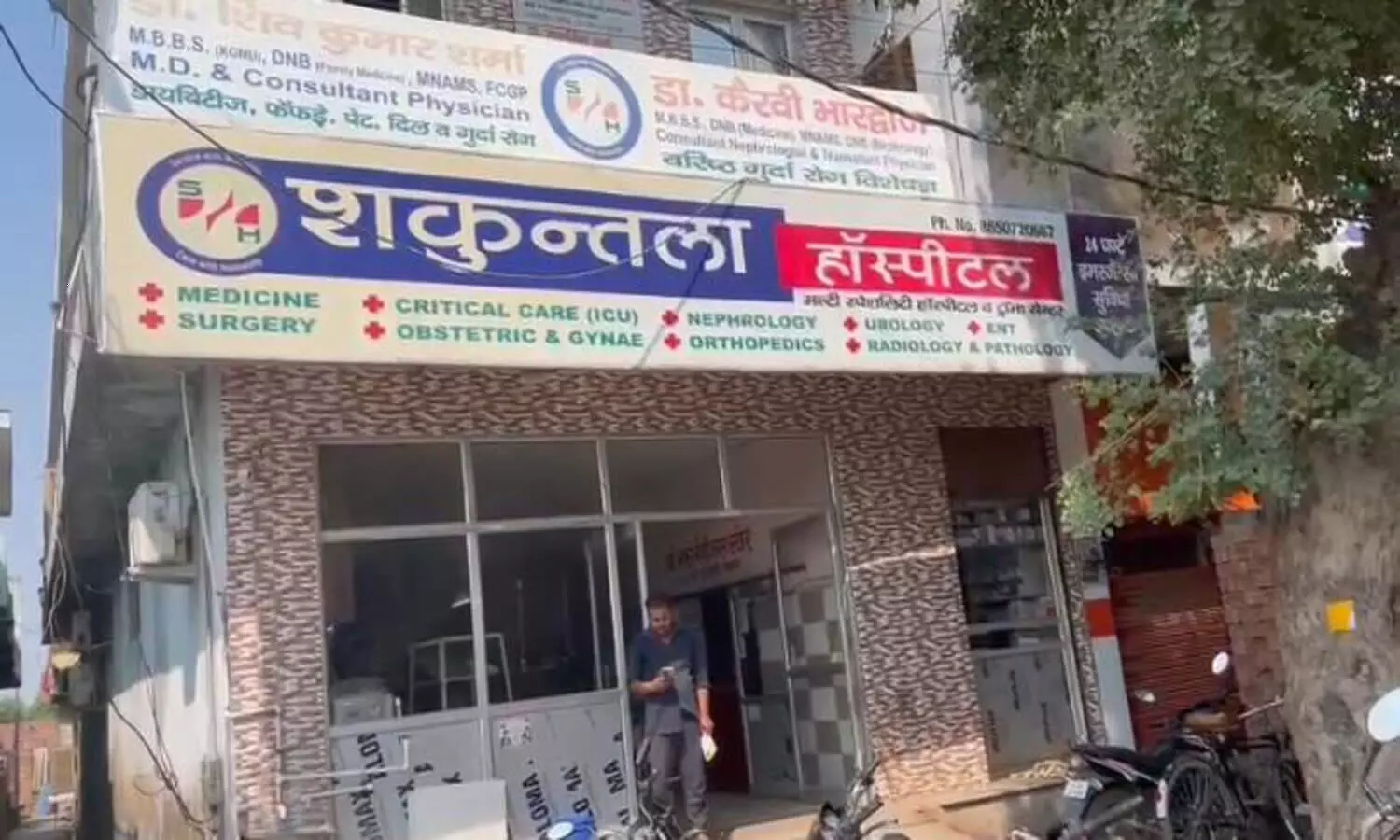 illegal hospital in Agra