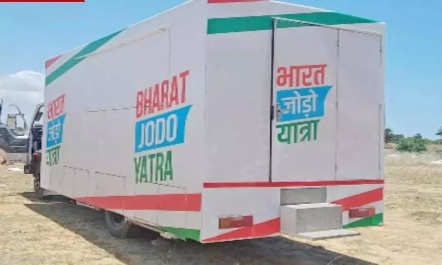 Bharat Jodo Yatra