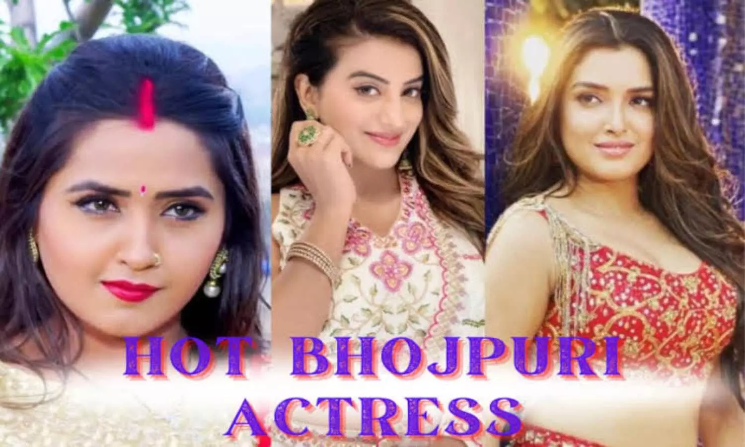 Bhojpuri Hottest Actresses: भोजपुरी की दस सबसे हॉट और बेहद खूबसूरत अभिनेत्रियां