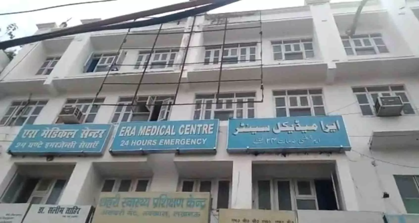 lucknow municipal corporation era hospital sealed arrears of house tax