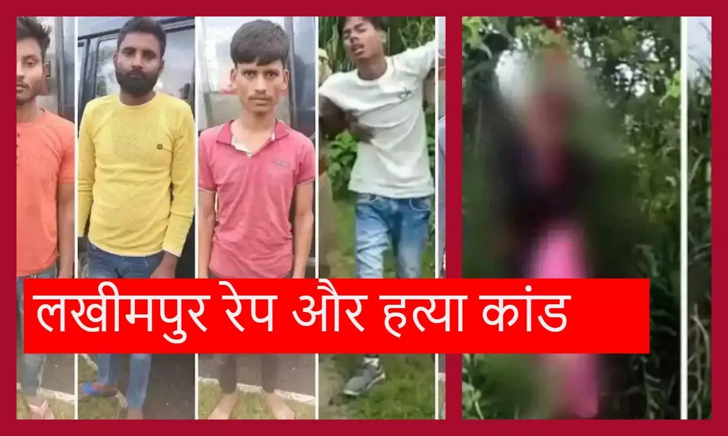 Lakhimpur Kheri Case Dalit Teenage Sisters Murder
