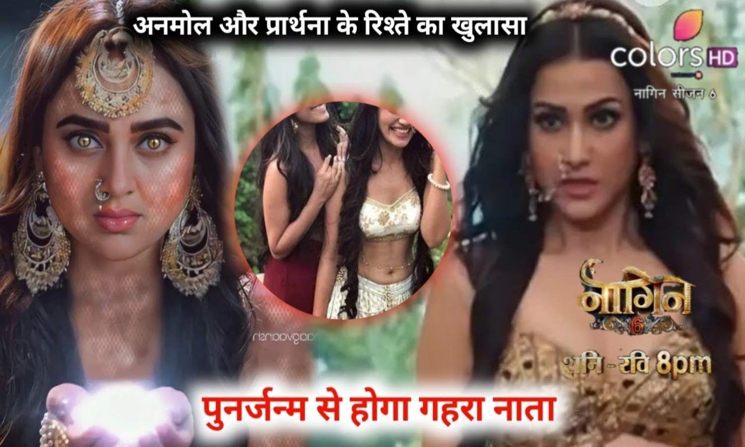 Naagin 6: Tejasswi Prakash’s serial Naagin is about to come, the truth of the earthquake, priceless and prayer will come in front of everyone