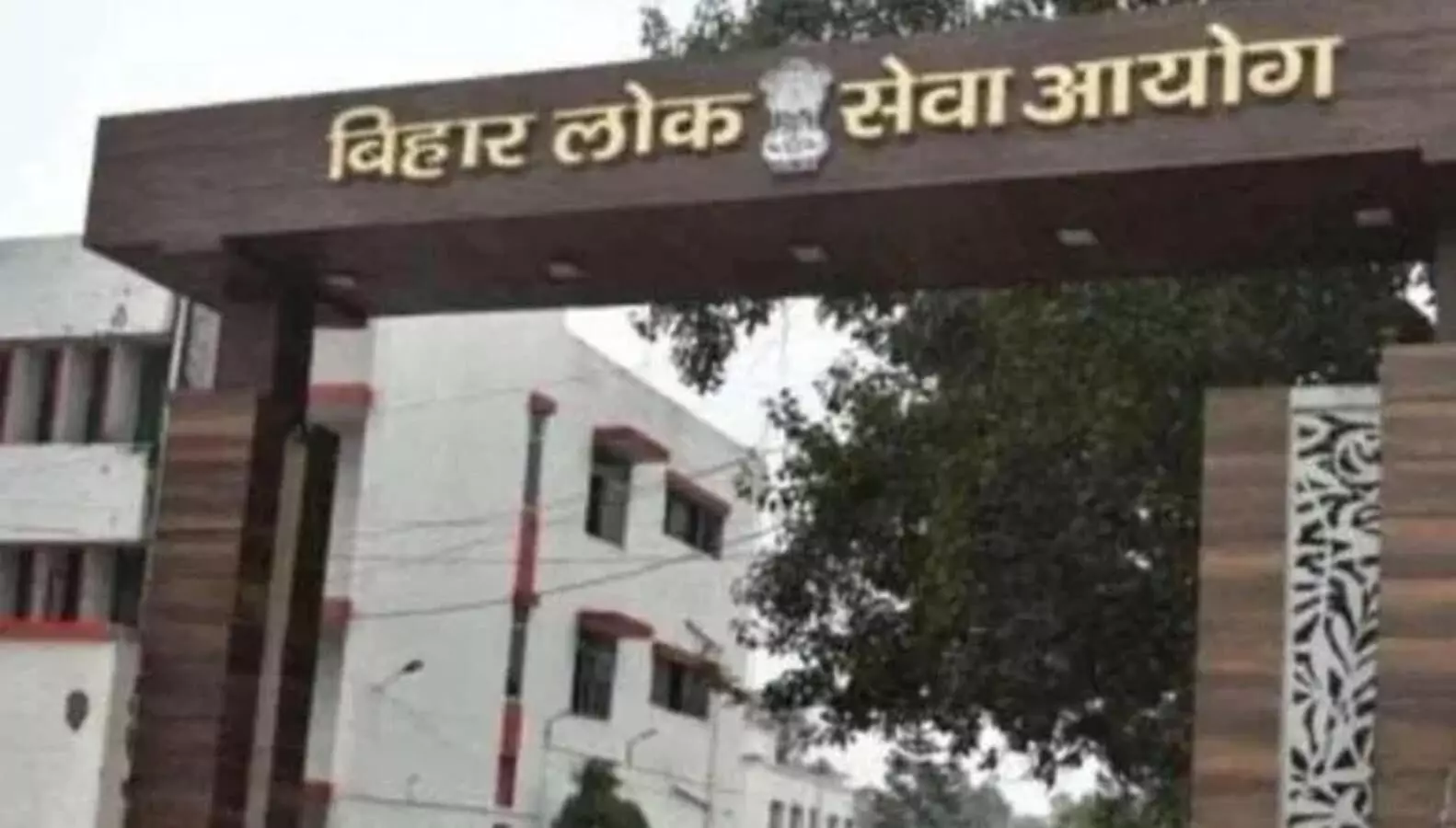 BPSC Mains Exam Date 2022 released on bpsc bih nic in check syllabus and salary