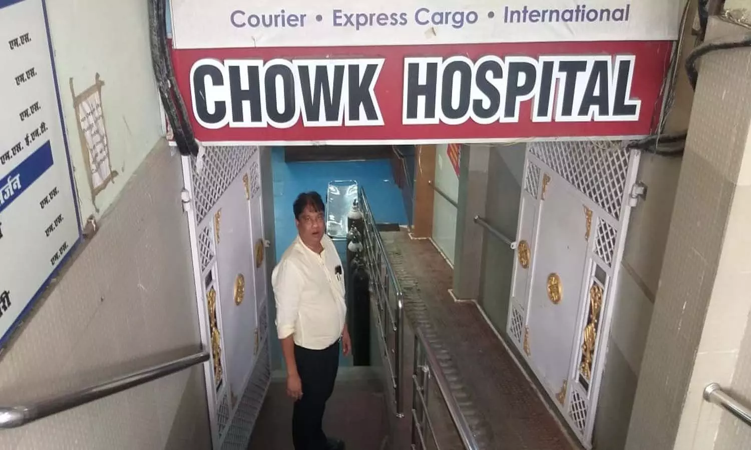 ACMO Dr. AP Singh banned the operation of Chowk Hospital, did not get renewal certificate and fire exit