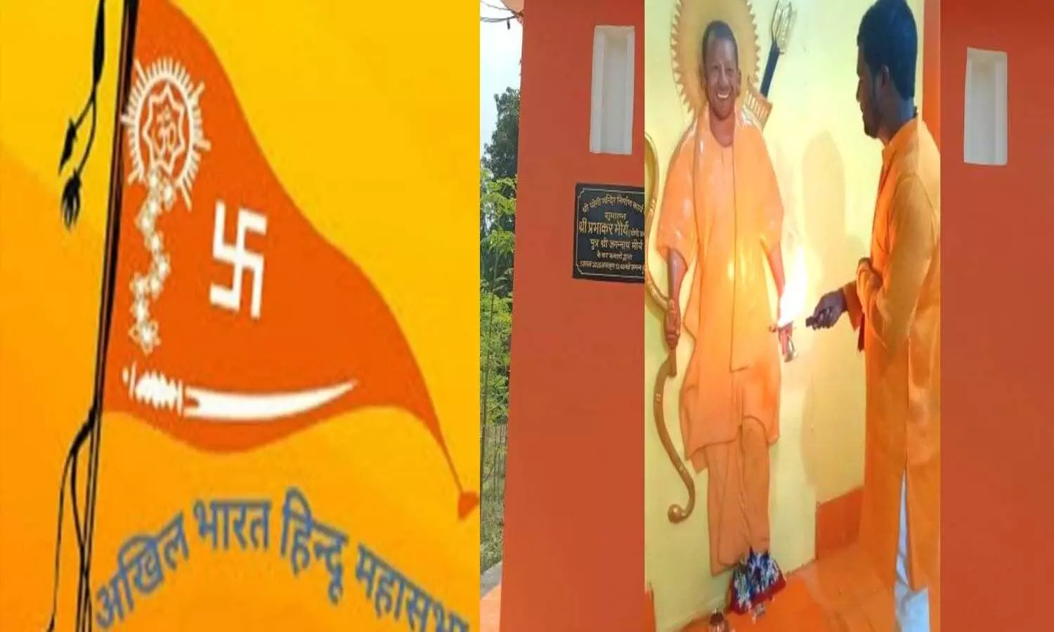 Hindu Mahasabha opposed the construction of Yogi temple and the offering of umbrella, said Sanatan Dharma does not allow it