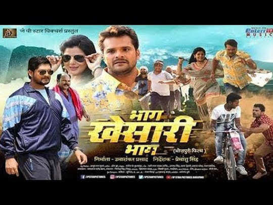 Bhojpuri new deals comedy film