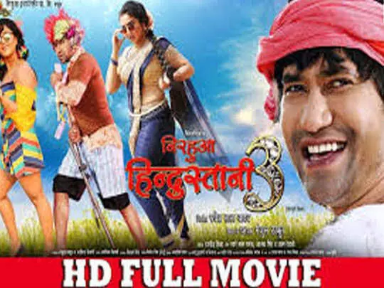 Comedy bhojpuri sale full hd