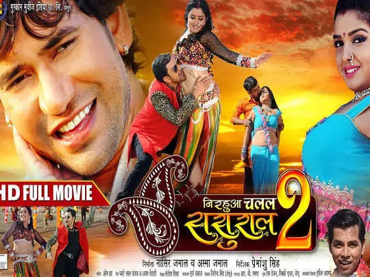 Khesariya ke sale film comedy